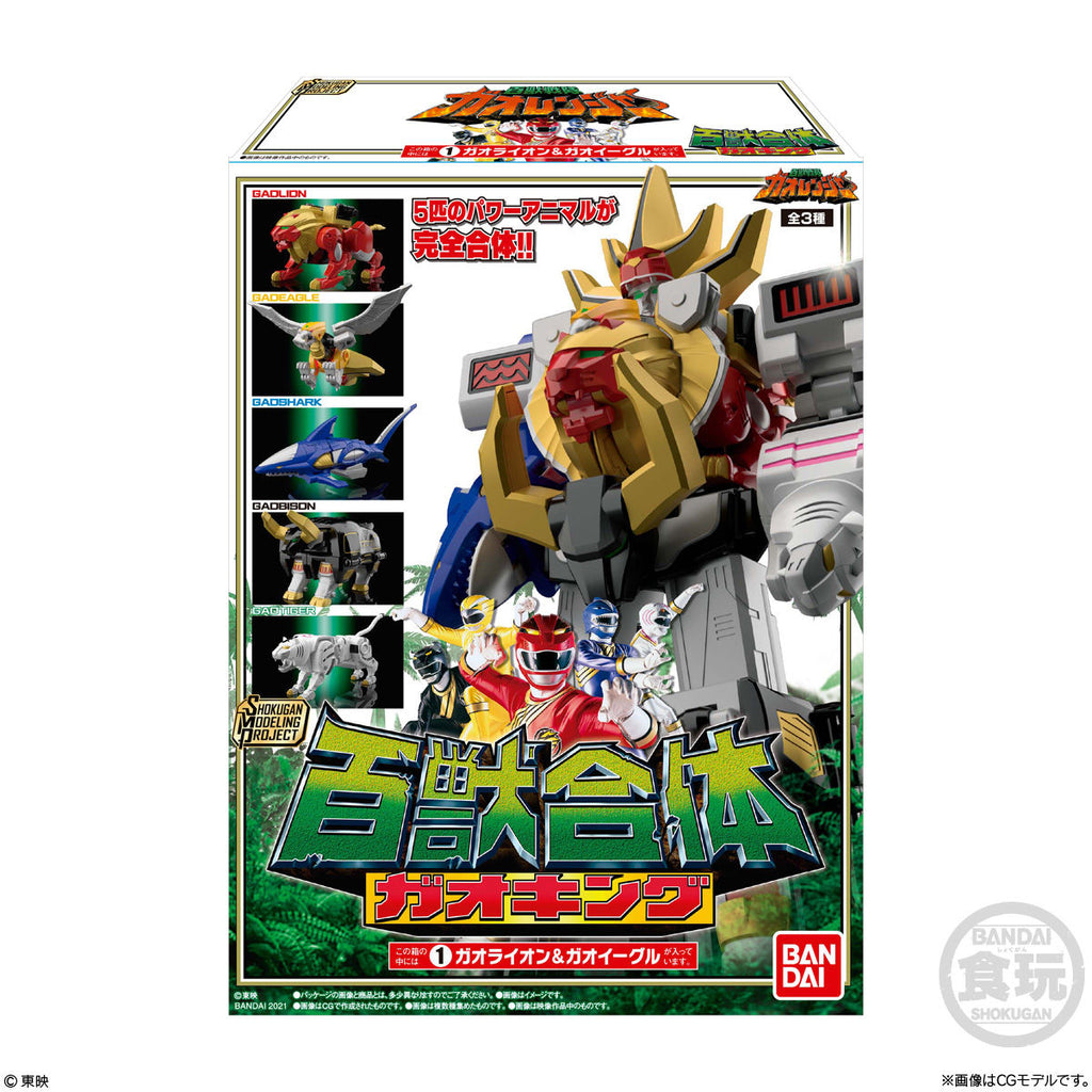 [魂SHOP限定] SMP 百獸合體 牙吠王