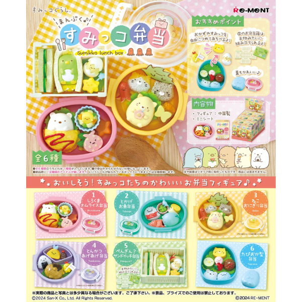 REMENT - 角落小夥伴便當微型系列  (一套6款)