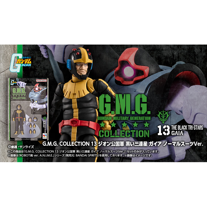 [G.M.G]《機動戰士高達》自護公國 黑色三連星 蓋亞 駕駛服Ver.