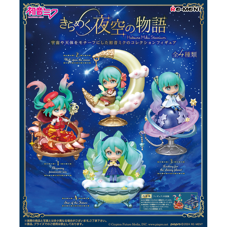 RE-MENT  初音未來 夜空物語 (一套4款)