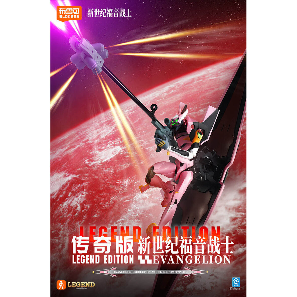 [傳奇版] 新世紀福音戰士 EVA-008α 八號機改