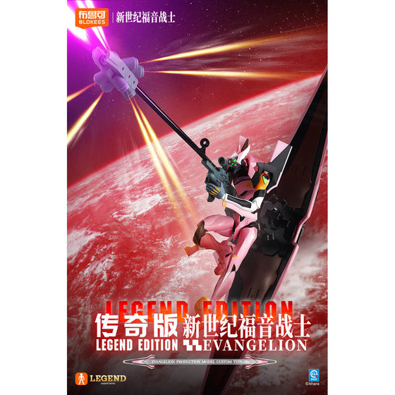 [傳奇版] 新世紀福音戰士 EVA-008α 八號機改