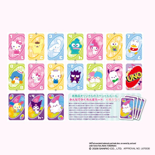 UNO卡牌《Sanrio》