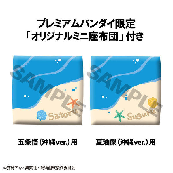 LOOK UP《咒術迴戰》五條悟 & 夏油傑 沖繩 Ver. [附特典]