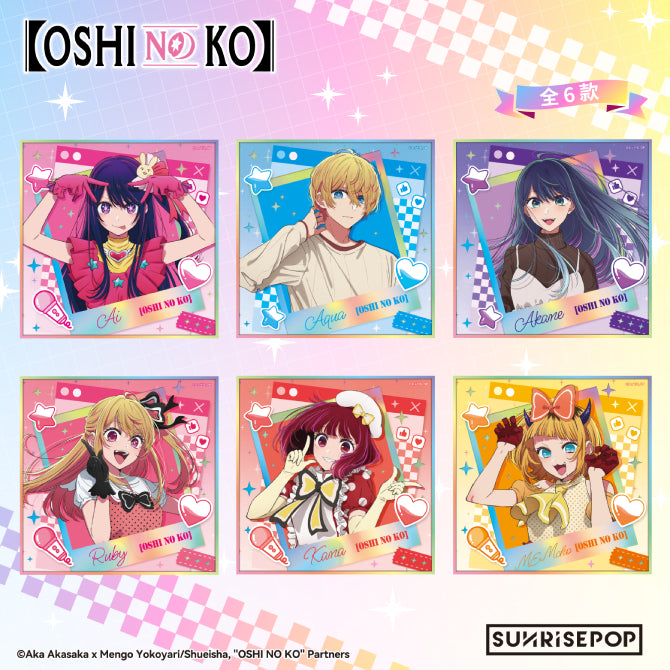 [色紙]《我推的孩子》(隨機 共6款)