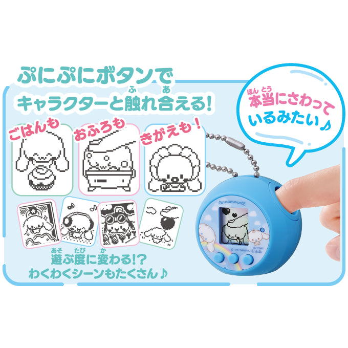 PuniCommu 電子寵物游戲機 玉桂狗