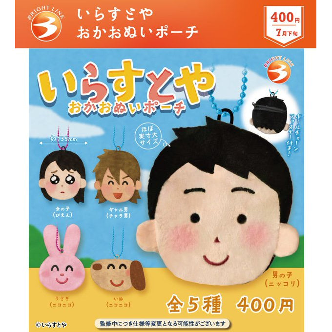 Irasutoya 大臉絨毛收納包 (一盒12個)