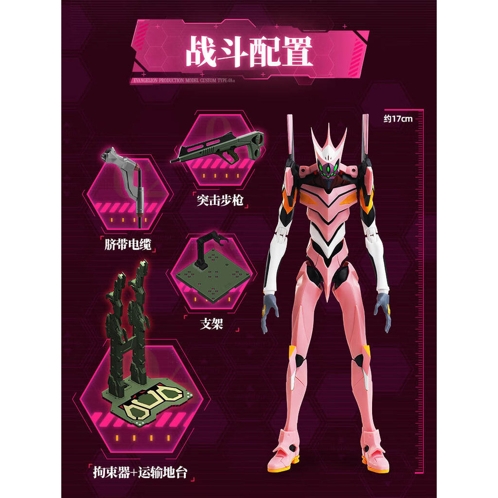 [傳奇版] 新世紀福音戰士 EVA-008α 八號機改