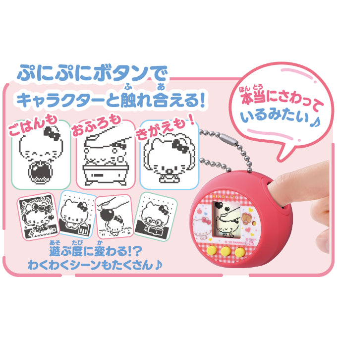 PuniCommu電子寵物游戲機套裝 Hello Kitty 主機連保護套