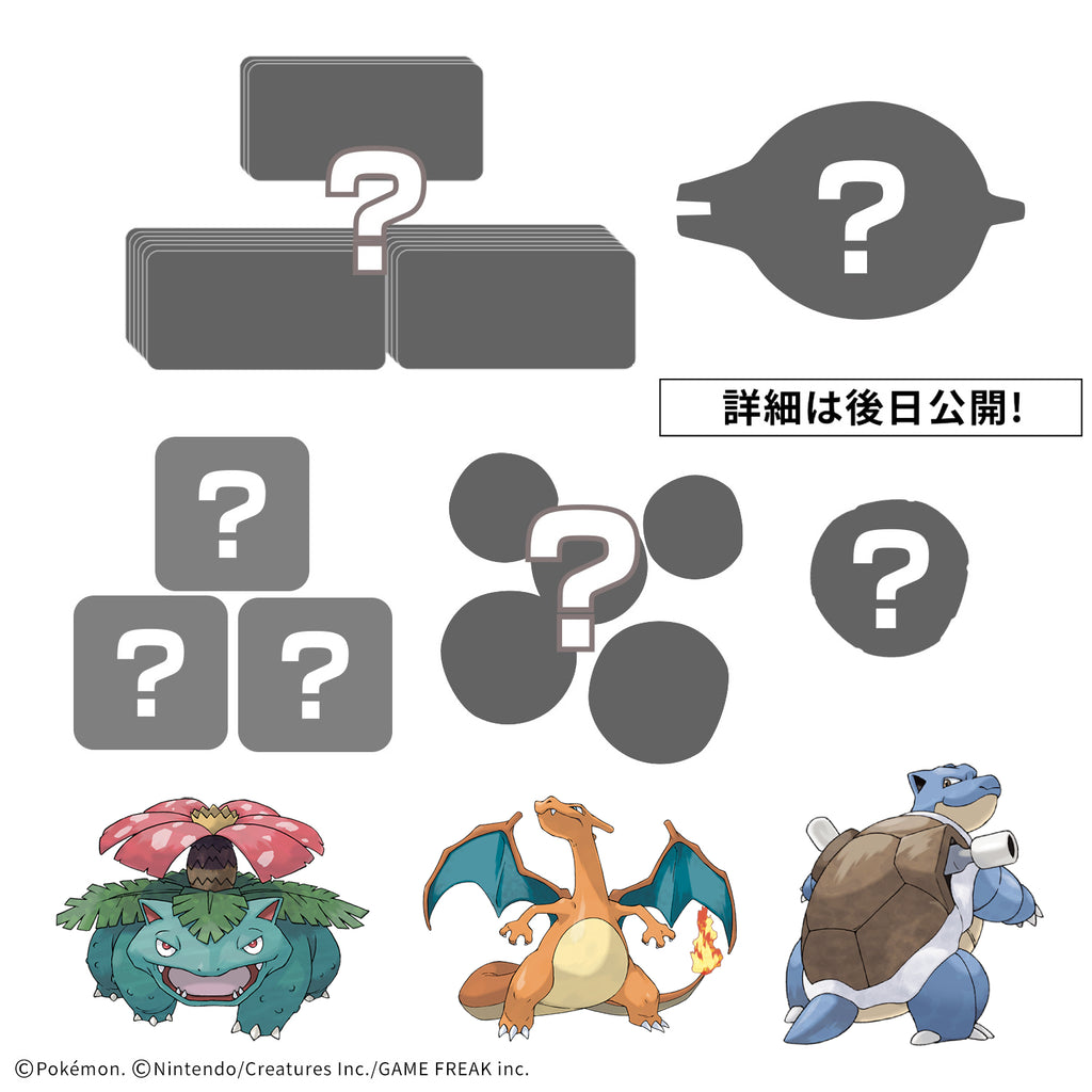 PLAKORO 進化套裝 (01-03)