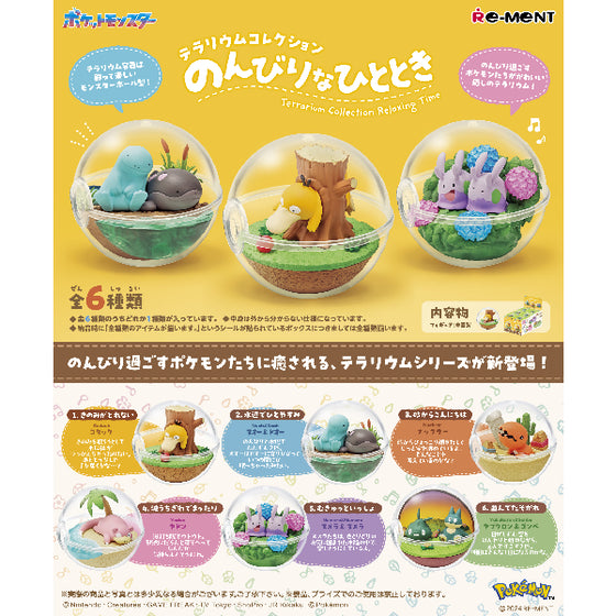 RE-MENT 精靈寶可夢 放鬆時刻水晶球 (一套6款)
