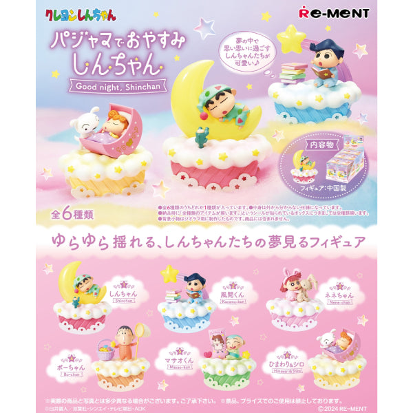 REMENT《蠟筆小新》晚安系列 (一套6款) (2025年8月再販版本)