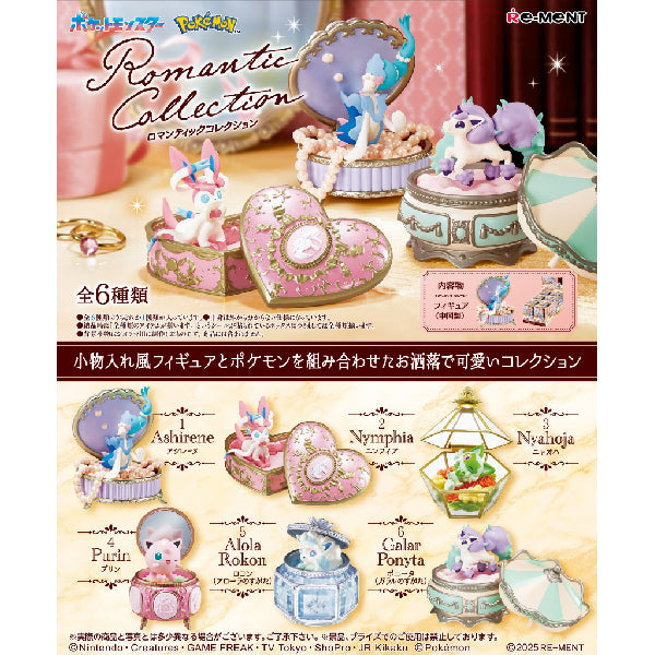 REMENT《寵物小精靈》浪漫首飾盒系列 (一套6款) (2025年8月再販版本)