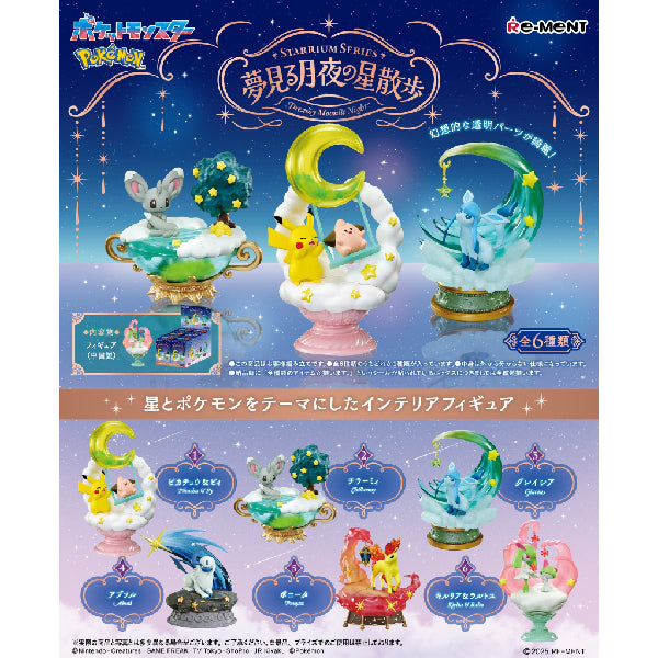 REMENT - 寵物小精靈星降之夜Starrium第3彈 (一盒6款)