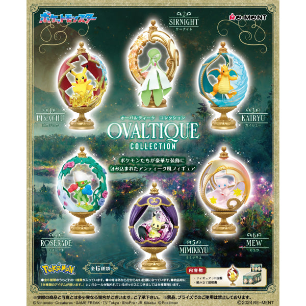RE-MENT - 寵物小精靈 OVALTIQUE 蛋形古董風擺設 第1彈 (一套6款) (2025年5月再販版本)