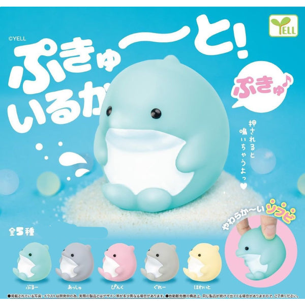 海豚軟膠公仔扭蛋 (一套5款)