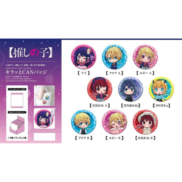 我推的孩子Kiratto襟章 (一盒10個)