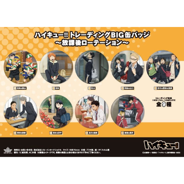 《排球少年》 放學後 BIG襟章系列 (一套9款)