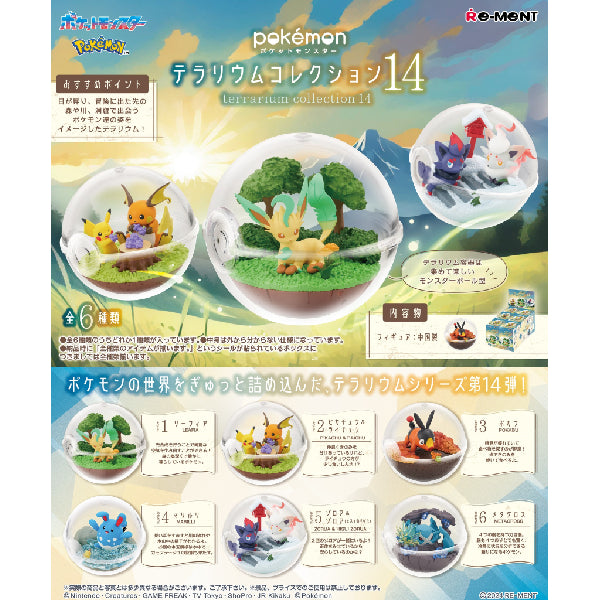 RE-MENT - 寵物小精靈 精靈寶可夢 水晶球系列 第14彈 (一套6款)