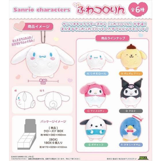 Sanrio 角色胖胖公仔掛飾 第1彈 (一套6款)