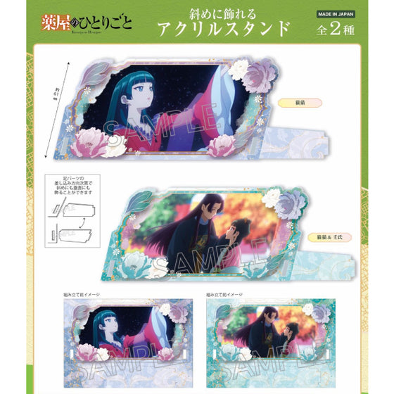 藥屋少女 亞加力立牌 (貓貓 / 貓貓&壬氏)