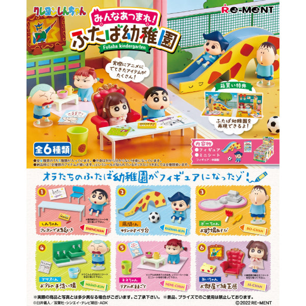 RE-MENT - 蠟筆小新幼稚園微型系列 (一套6款) (2024年8月再販版本)