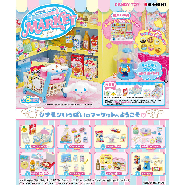REMENT - CINNAMOROLL 玉桂狗 超市百貨 (一盒8款)