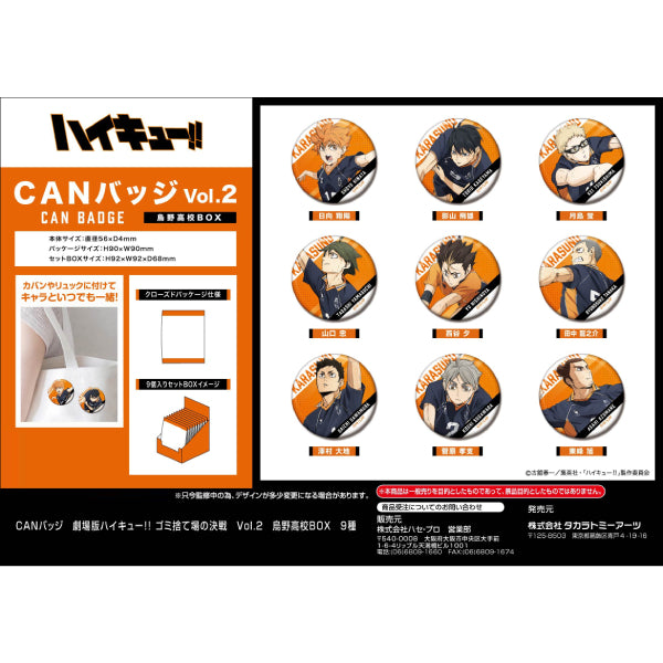 排球少年 劇場版襟章 [烏野高校] (一套9款)