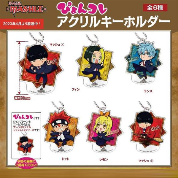 肌肉魔法使 Pyoncolle 亞加力鎖匙扣 (一套6款)