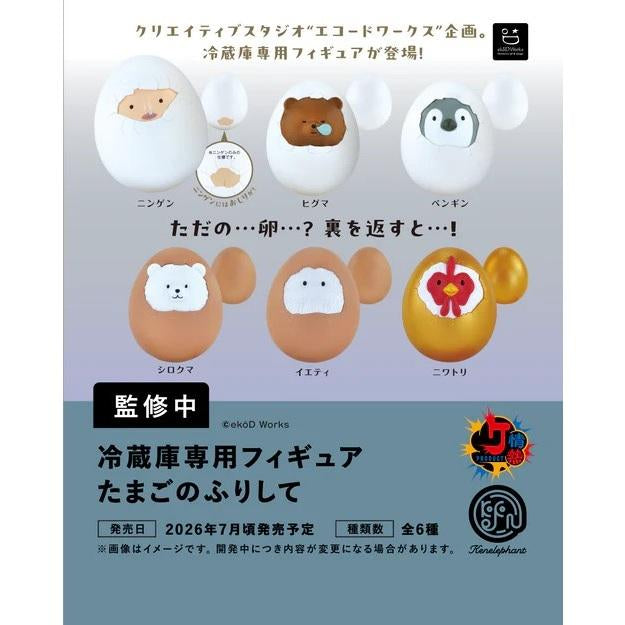 間諜雞蛋 冰箱專用造型 盲盒 (一盒12個)