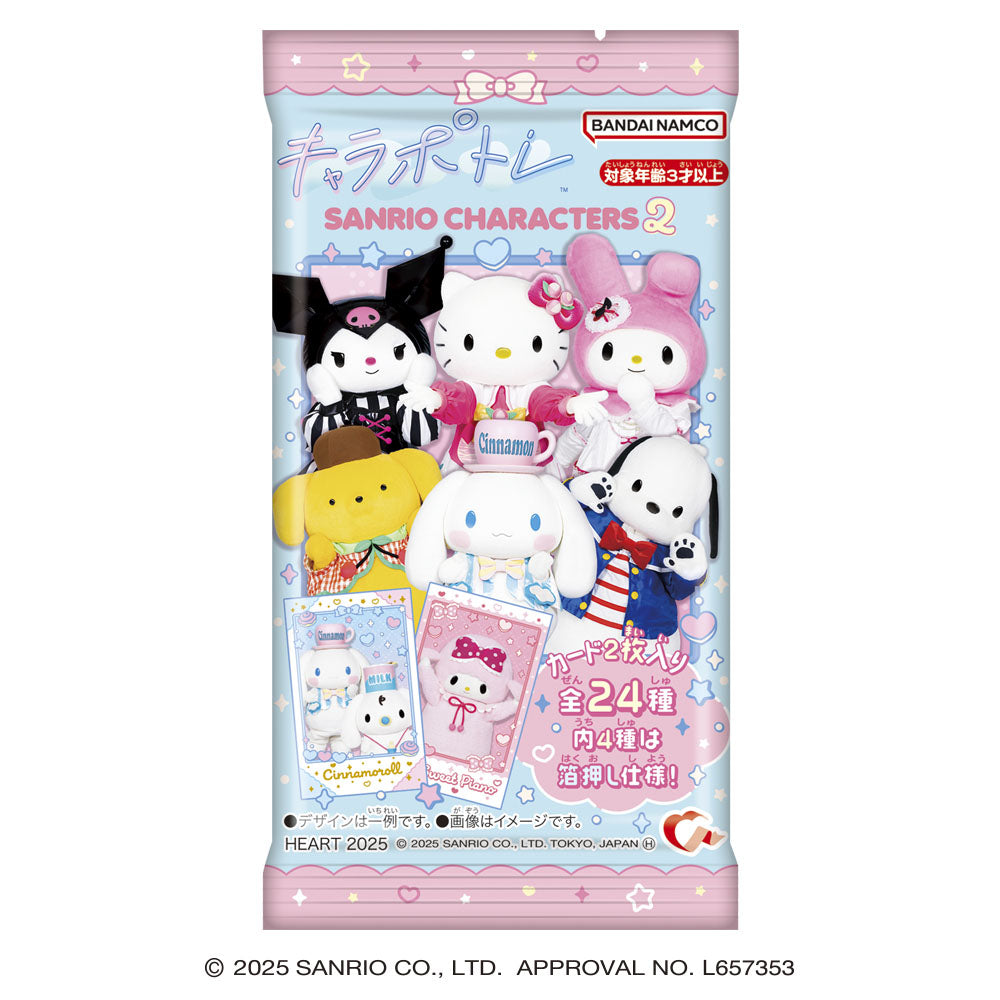 Sanrio 角色寫實肖像卡2 (一盒10包)