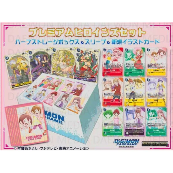 數碼暴龍遊戲卡 數碼暴龍 女主角豪華套裝 [PB18]