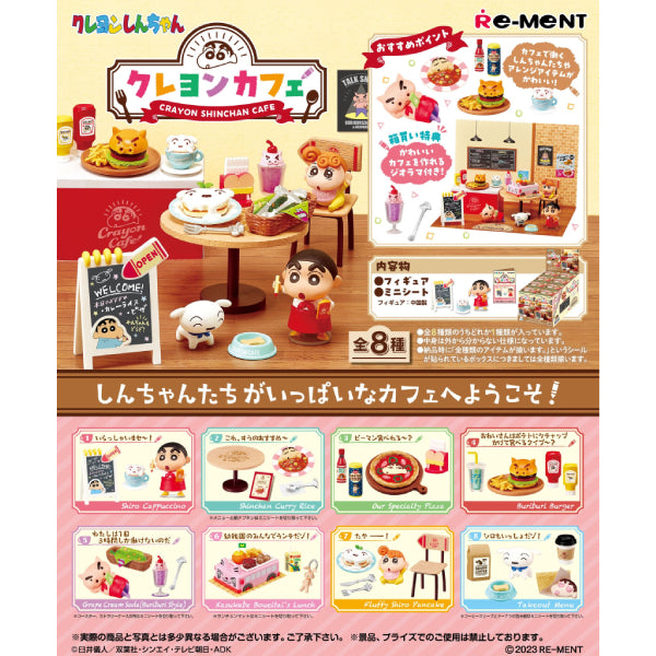REMENT - 蠟筆小新Cafe微型系列 (一套8款)