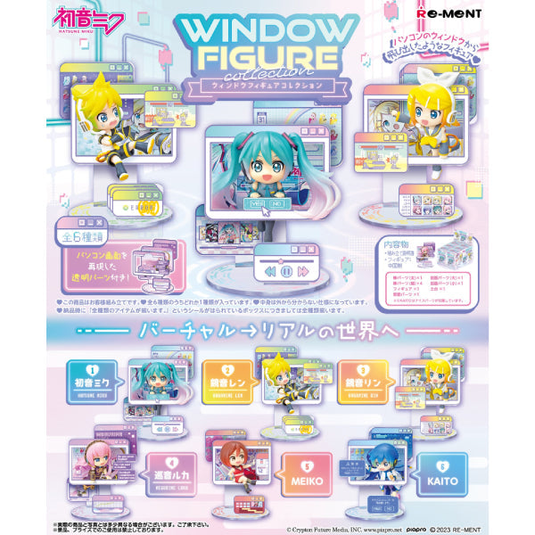 RE-MENT 初音未來 Miku Miku視窗擺設系列 (一套6款) (2025年8月再販版本)