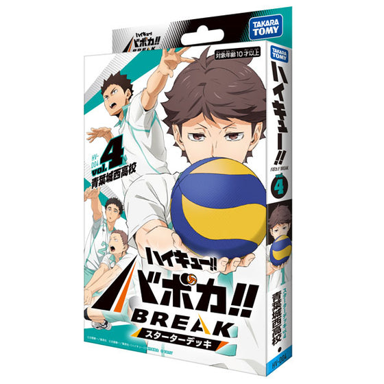 HV-D04 排球少年!! Voboca!! BREAK  基本預組