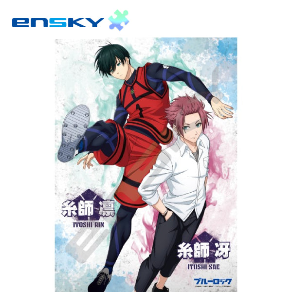 藍色監獄 500塊拼圖 500-549 [糸師凛 & 糸師冴]