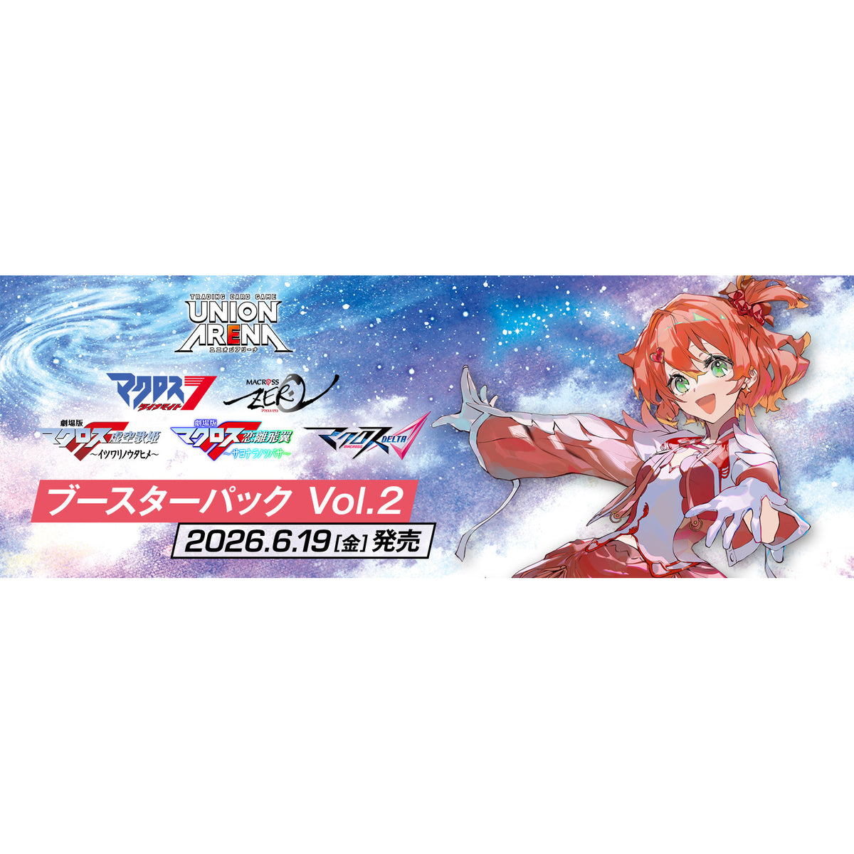 《超時空要塞》UNION ARENA 補充包 Vol.2 [EX14BT]