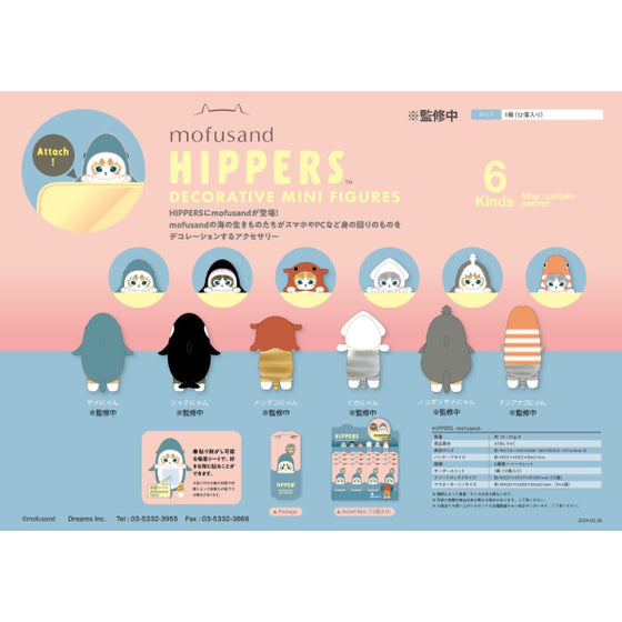 Mofusand Hippers 手機迷你裝飾 (一盒12個)
