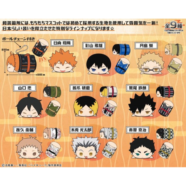 《排球少年》 Mochimochi Mascot 公仔系列 第1彈 (一套9款)