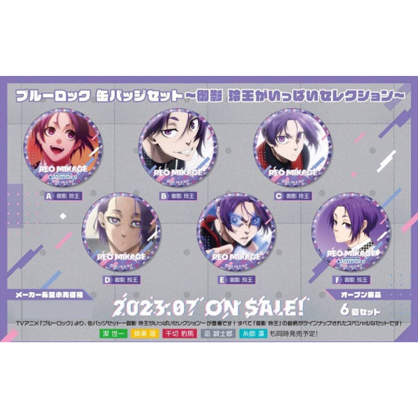 藍色監獄 御影玲王 ippai 襟章 (一套6款)