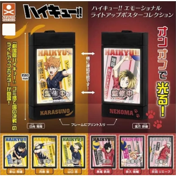 《排球少年》海報燈箱扭蛋 (一套8款)