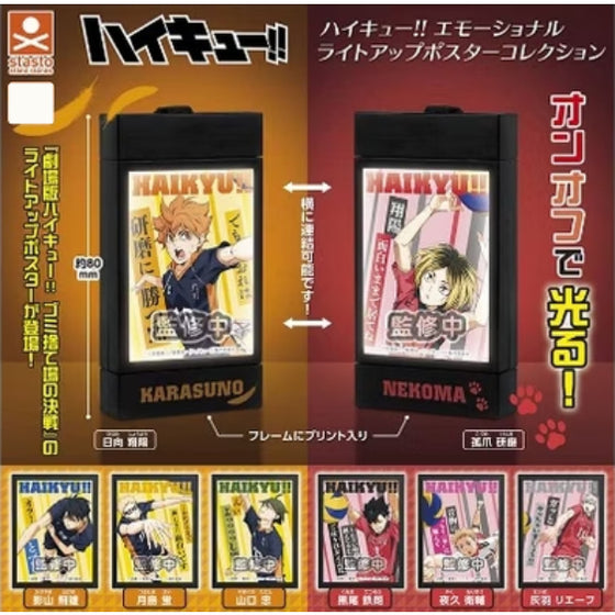 《排球少年》海報燈箱扭蛋 (一套8款)