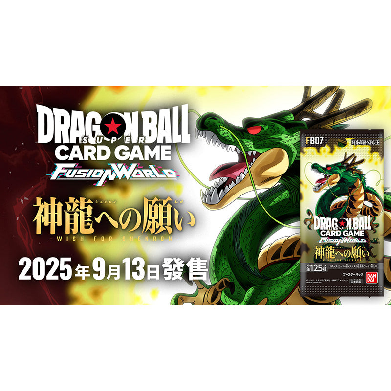 龍珠超咭牌遊戲 融合世界 補充包 向神龍許願 [FB07]