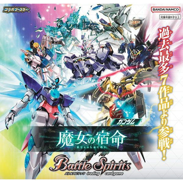 Battle Spirits 少年突破包裝 高達合作 魔女的宿命] (一盒20包)