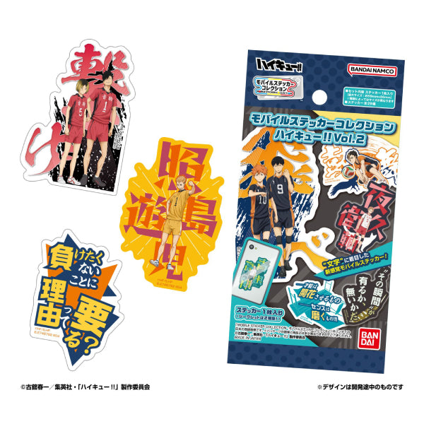 《劇場版 排球少年！！ 垃圾場的決戰》 Mobile 貼紙 第2彈 (一盒20包)