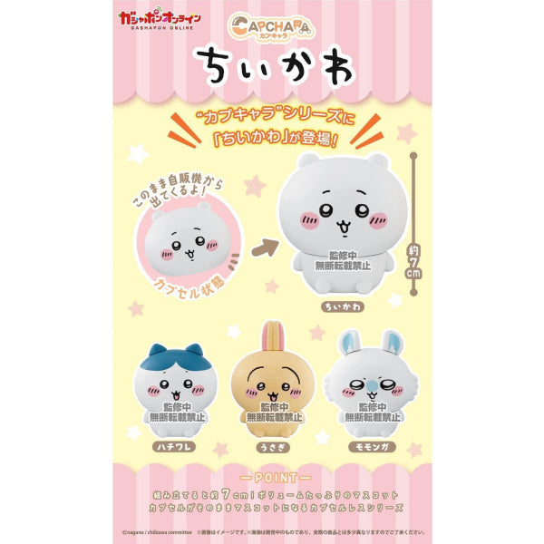 Chiikawa大頭造型擺設扭蛋 (一套4款)
