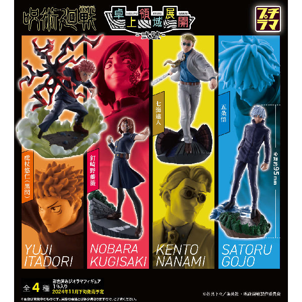 [PETITRAMA] 《咒術迴戰》卓上領域展開 弐號 套裝 (一套4款) (2024年11月再販版本)