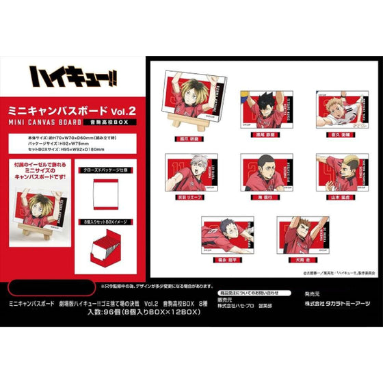 《劇場版 排球少年!! 垃圾場的決戰》音駒高校 Mini Canvas Board 系列 第2彈 (一套8款)