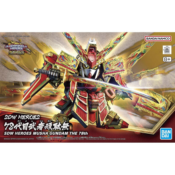 SD高達世界 群英集 第78代 武者頑駄無