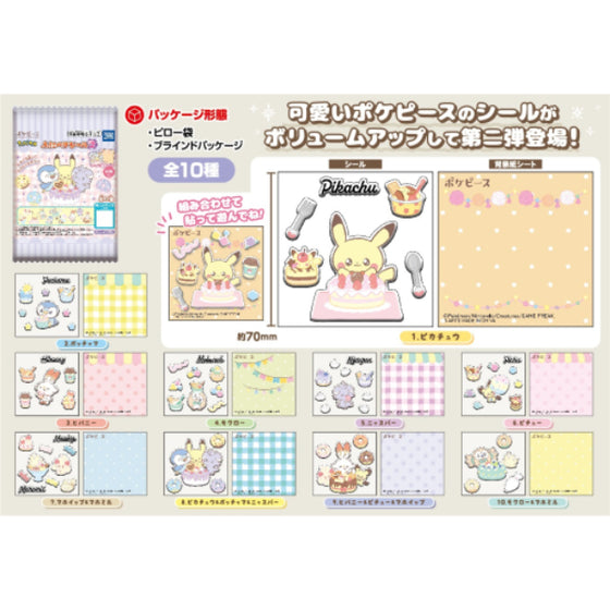 寵物小精靈 寶可夢 FUNI PETA 貼紙系列第2彈 (一盒20個)